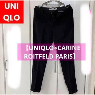 ユニクロ(UNIQLO)の【UNIQLO×CARINE ROITFELD PARIS】パンツ＋　上品　高貴(カジュアルパンツ)