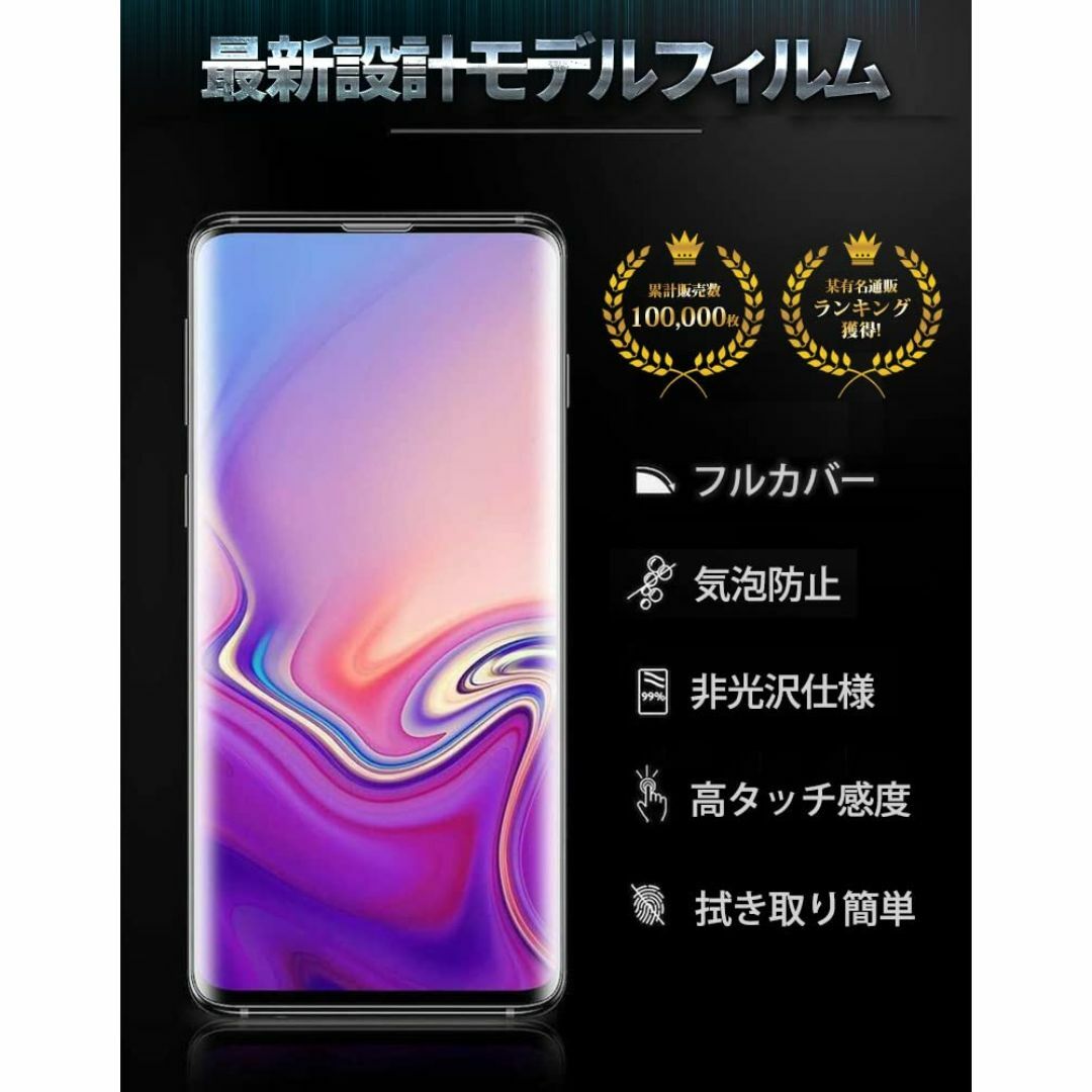 【色:非光沢-アンチグレア_サイズ:S20/S21】Galaxy S20 用 フ スマホ/家電/カメラのスマホアクセサリー(その他)の商品写真