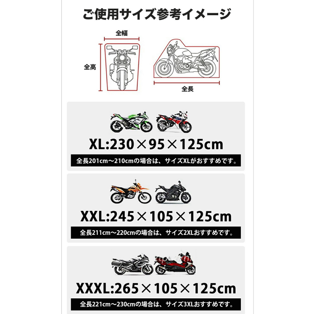 バイクカバー 自動車/バイクの自動車(車内アクセサリ)の商品写真