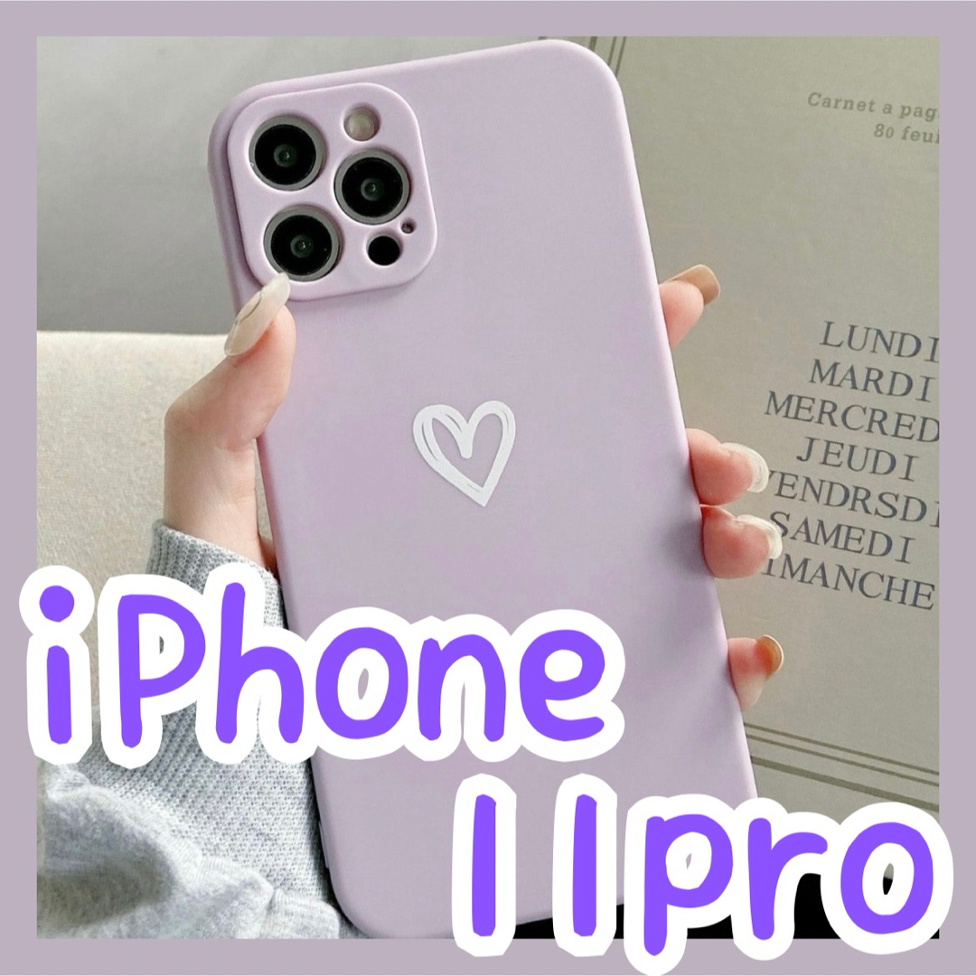 【iPhone11pro】iPhoneケース パープル ハート 手書き 紫 スマホ/家電/カメラのスマホアクセサリー(iPhoneケース)の商品写真