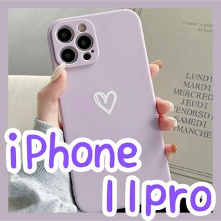 【iPhone11pro】iPhoneケース パープル ハート 手書き 紫(iPhoneケース)