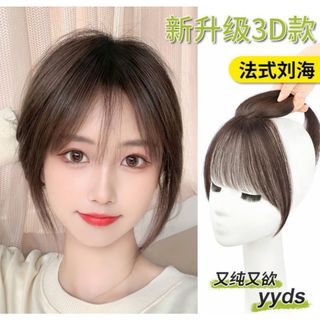 【数量限定】トップ ウィッグ ナチュラルブラウン 白髪隠し ヘアアレンジ カール(ショートストレート)