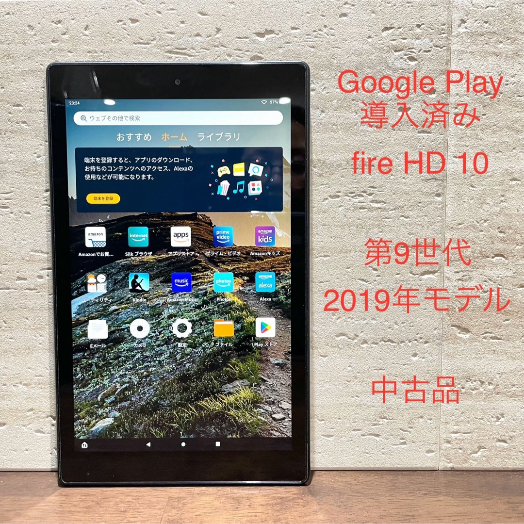 Amazon(アマゾン)のAmazon fire HD 10 第9世代 2019年モデル 32GB 中古品 スマホ/家電/カメラのPC/タブレット(タブレット)の商品写真