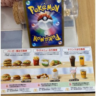 マクドナルド(マクドナルド)の🌻ポケモンカード1枚とマクドナルド株主優待券1シート(その他)