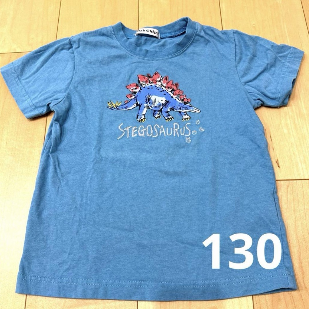 24・美品　Bab Chip   130   恐竜Tシャツ  バブチップ キッズ/ベビー/マタニティのキッズ服男の子用(90cm~)(Tシャツ/カットソー)の商品写真