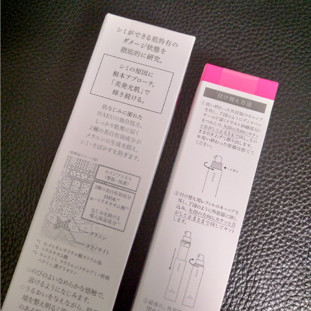 HAKU（SHISEIDO）(ハク)の限定価格　HAKUメラノフォーカスEV　本体とレフィル　箱無し発送 コスメ/美容のスキンケア/基礎化粧品(美容液)の商品写真