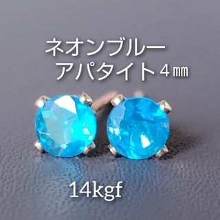 宝石質  ネオンブルーアパタイト  ×  14kgf  ピアス