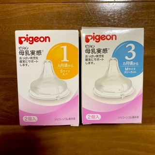 Pigeon - 新品未使用　母乳実感　乳首　S、M