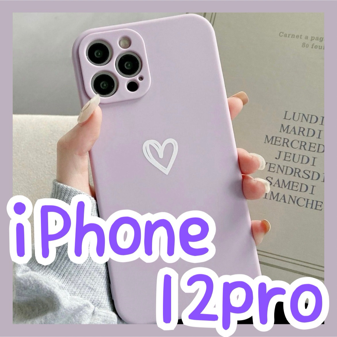 【iPhone12pro】iPhoneケース パープル ハート 手書き 紫 スマホ/家電/カメラのスマホアクセサリー(iPhoneケース)の商品写真