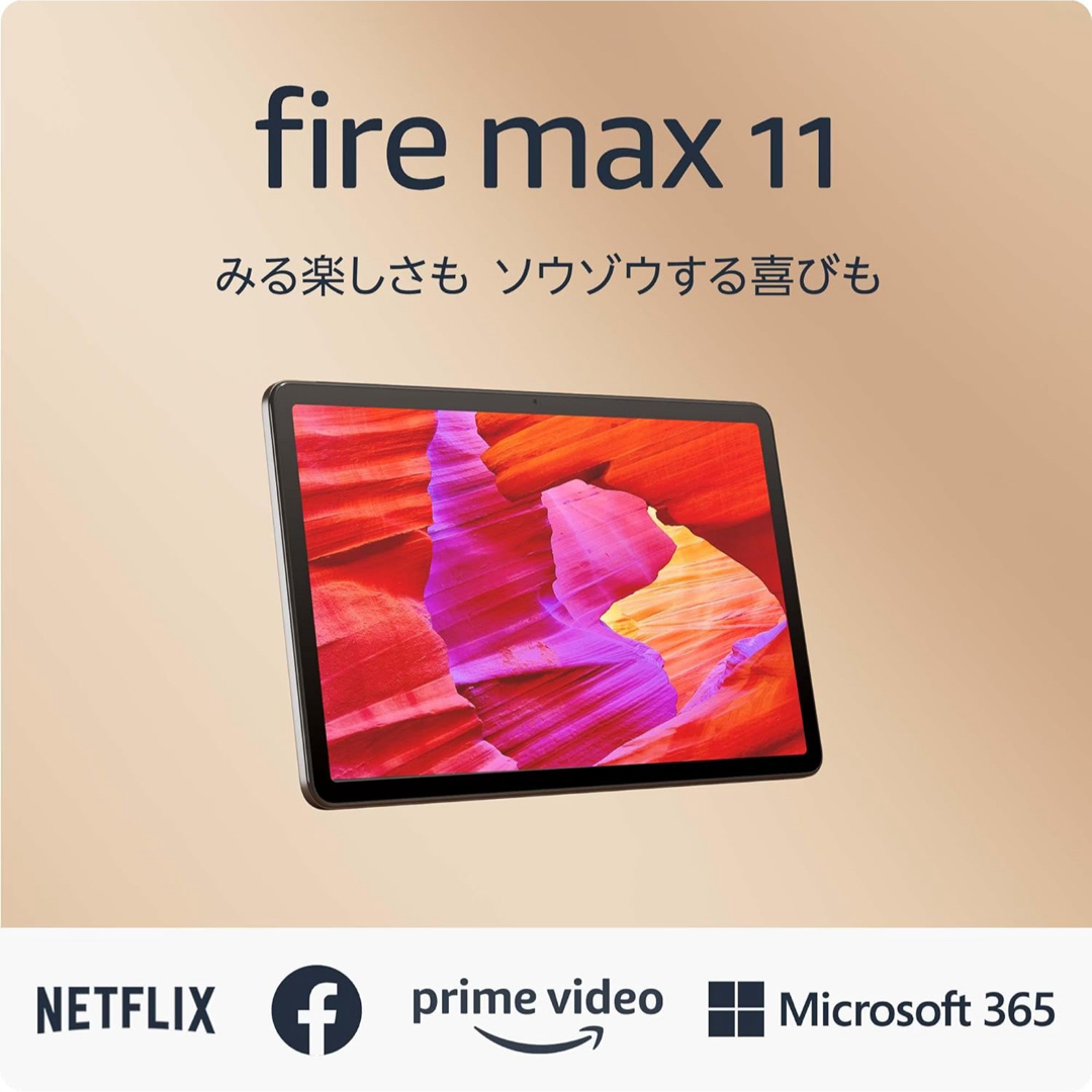 Amazon(アマゾン)のAmazon fire max 11 64GB ガラスフィルム付 中古美品 スマホ/家電/カメラのPC/タブレット(タブレット)の商品写真