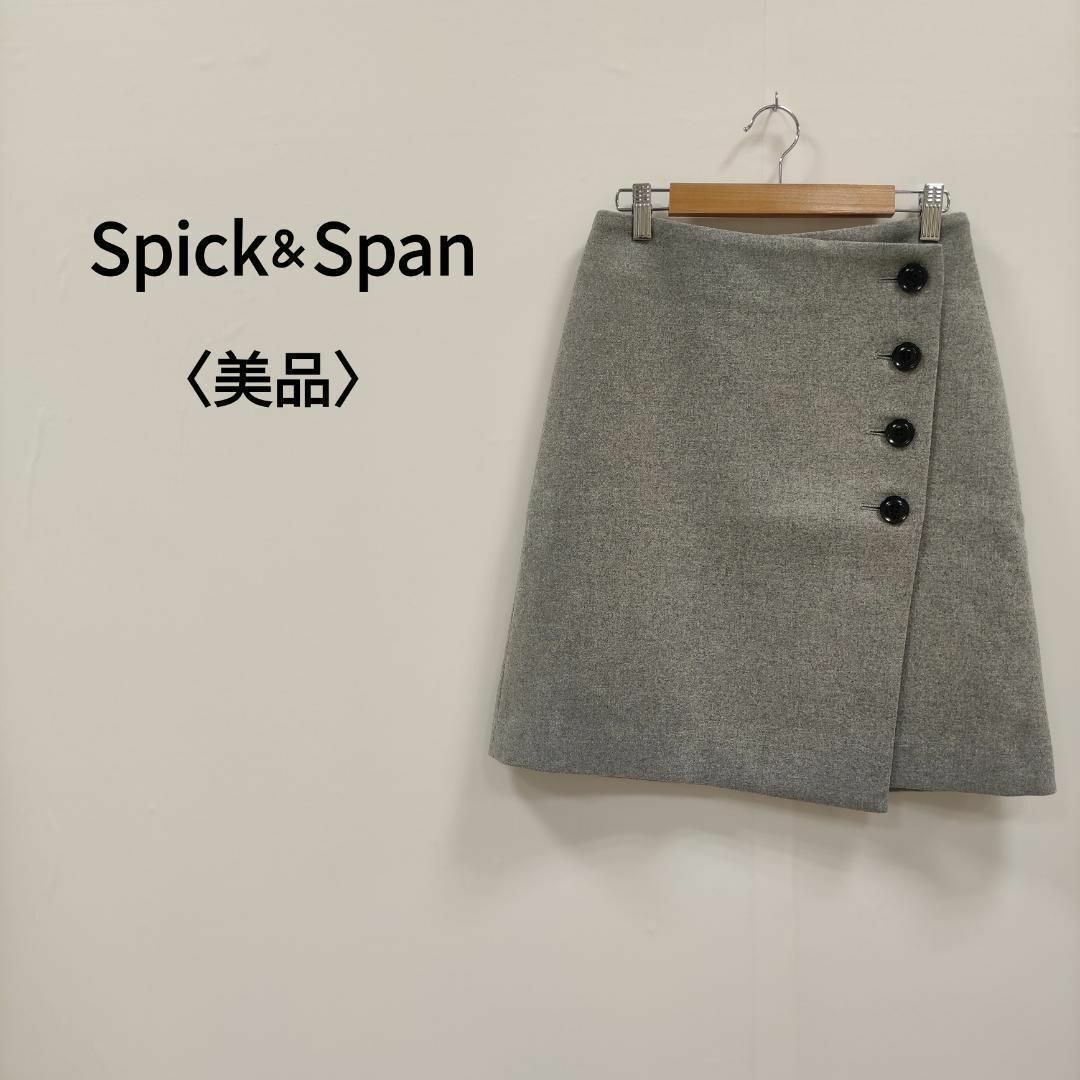 Spick & Span(スピックアンドスパン)のスピック＆スパン フロント　ボタン　スカート グレー レディース レディースのスカート(ミニスカート)の商品写真