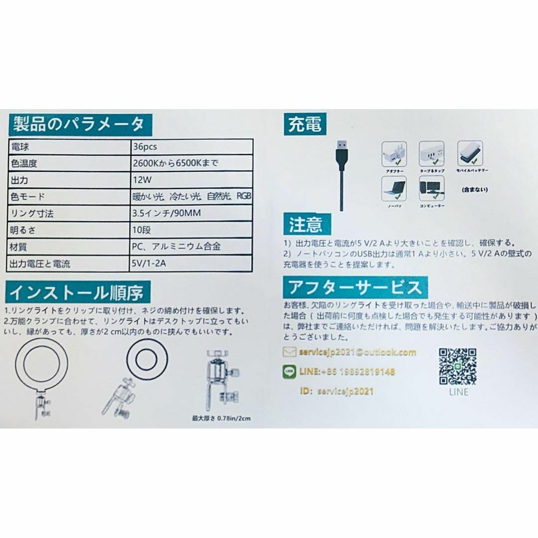 LEDリングライト SNS 自撮り クリップ式 USB LEDライト 女優ライト スマホ/家電/カメラのテレビ/映像機器(その他)の商品写真