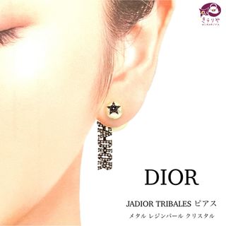 DIOR TRIBALES ピアス 片耳 JADIOR レジンパール クリスタル