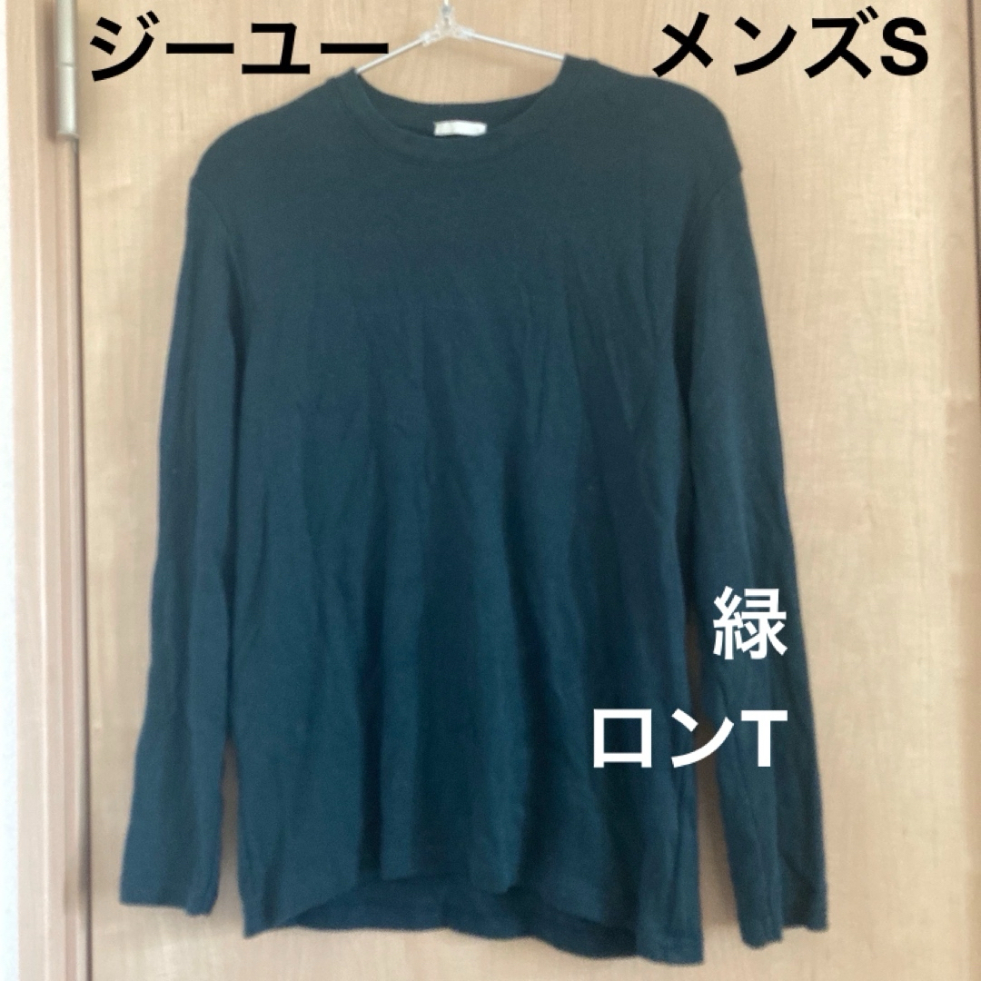 GU(ジーユー)の●ジーユー●メンズS●緑●ロンT メンズのトップス(Tシャツ/カットソー(七分/長袖))の商品写真