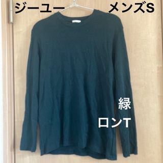 ジーユー(GU)の●ジーユー●メンズS●緑●ロンT(Tシャツ/カットソー(七分/長袖))