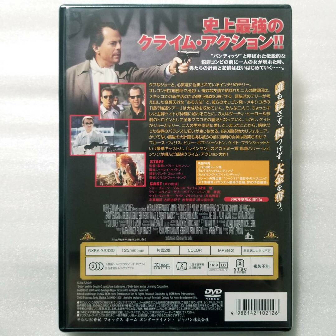 バンディッツ 特別編 [DVD] エンタメ/ホビーのDVD/ブルーレイ(外国映画)の商品写真