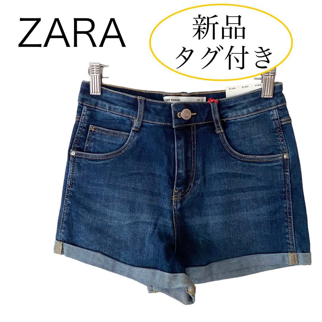 ZARA(ザラ)の新品タグ付き ZARA デニム ハイウエスト ショートパンツ ブルー 34 S レディースのパンツ(ショートパンツ)の商品写真