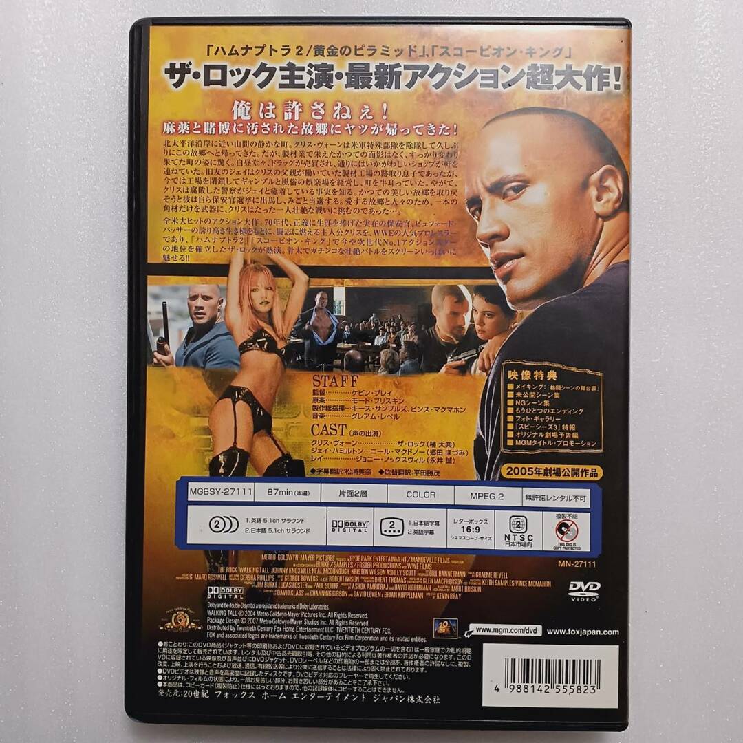 ワイルド･タウン／英雄伝説(特別編)  (DVD) エンタメ/ホビーのDVD/ブルーレイ(外国映画)の商品写真