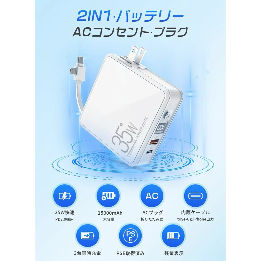 モバイルバッテリー　15000mAh コンセント有 スマホ/家電/カメラのスマートフォン/携帯電話(バッテリー/充電器)の商品写真