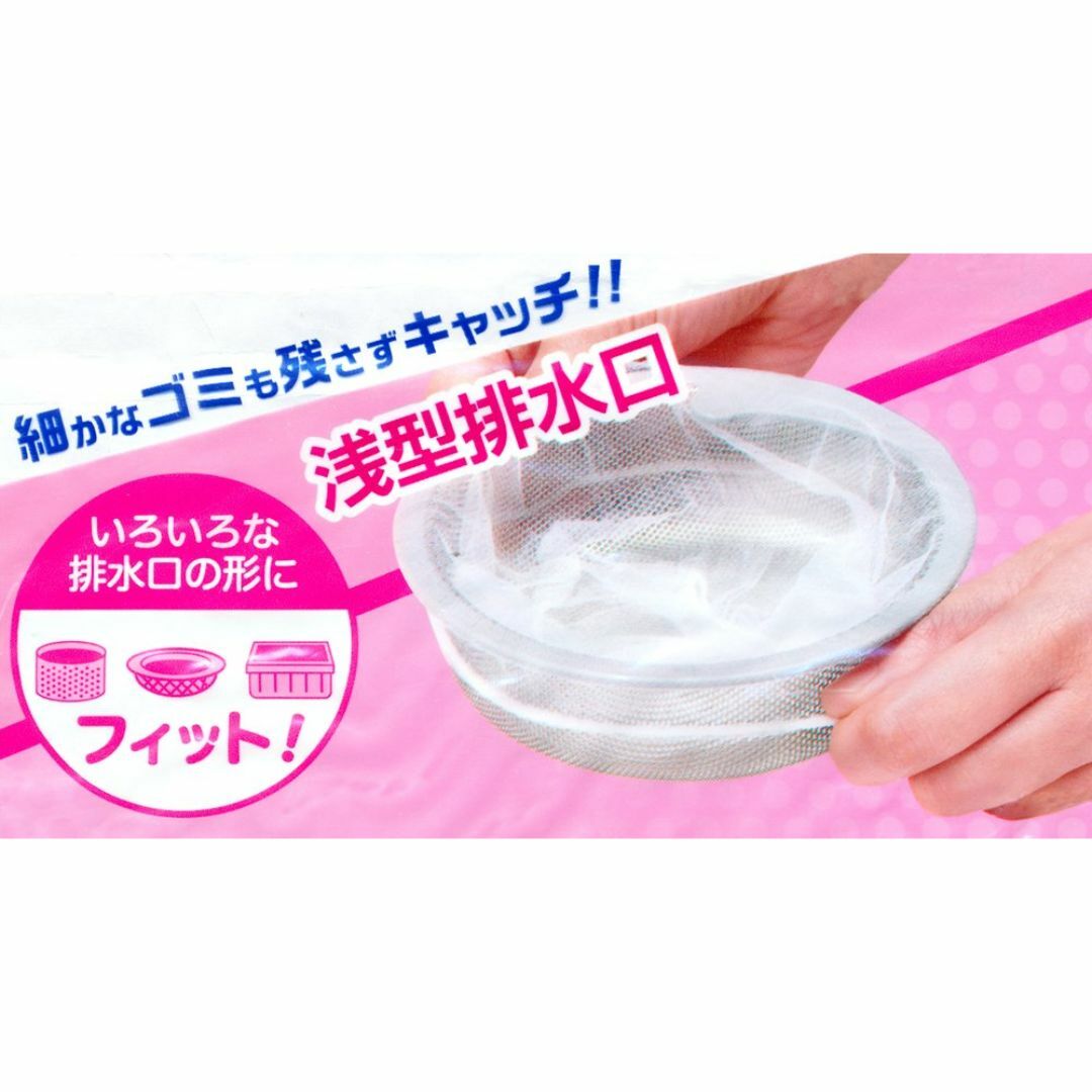 【パターン名:ストッキング浅型排水口用】全家協(Zenkakyo) 水切り スト インテリア/住まい/日用品のキッチン/食器(その他)の商品写真