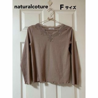 ナチュラルクチュール(natural couture)の【処分価格‼️】naturalcoture  Vネックレース長袖カットソー(カットソー(長袖/七分))