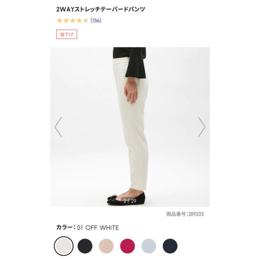 GU(ジーユー)のGU S テーパードパンツ　白 レディースのパンツ(カジュアルパンツ)の商品写真