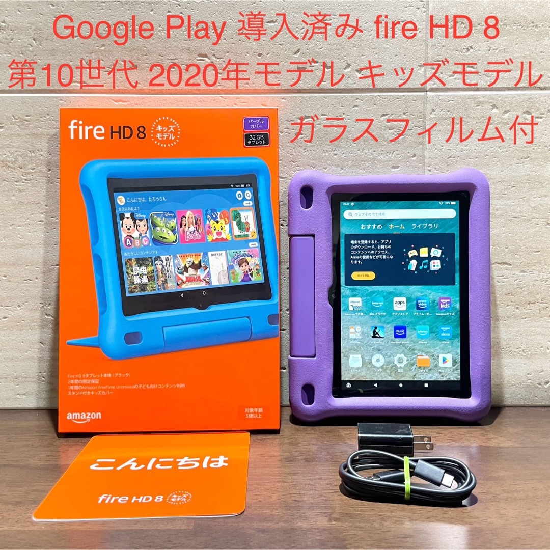 Amazon(アマゾン)のAmazon fire HD 8 キッズモデル パープル 第10世代 中古品 スマホ/家電/カメラのPC/タブレット(タブレット)の商品写真