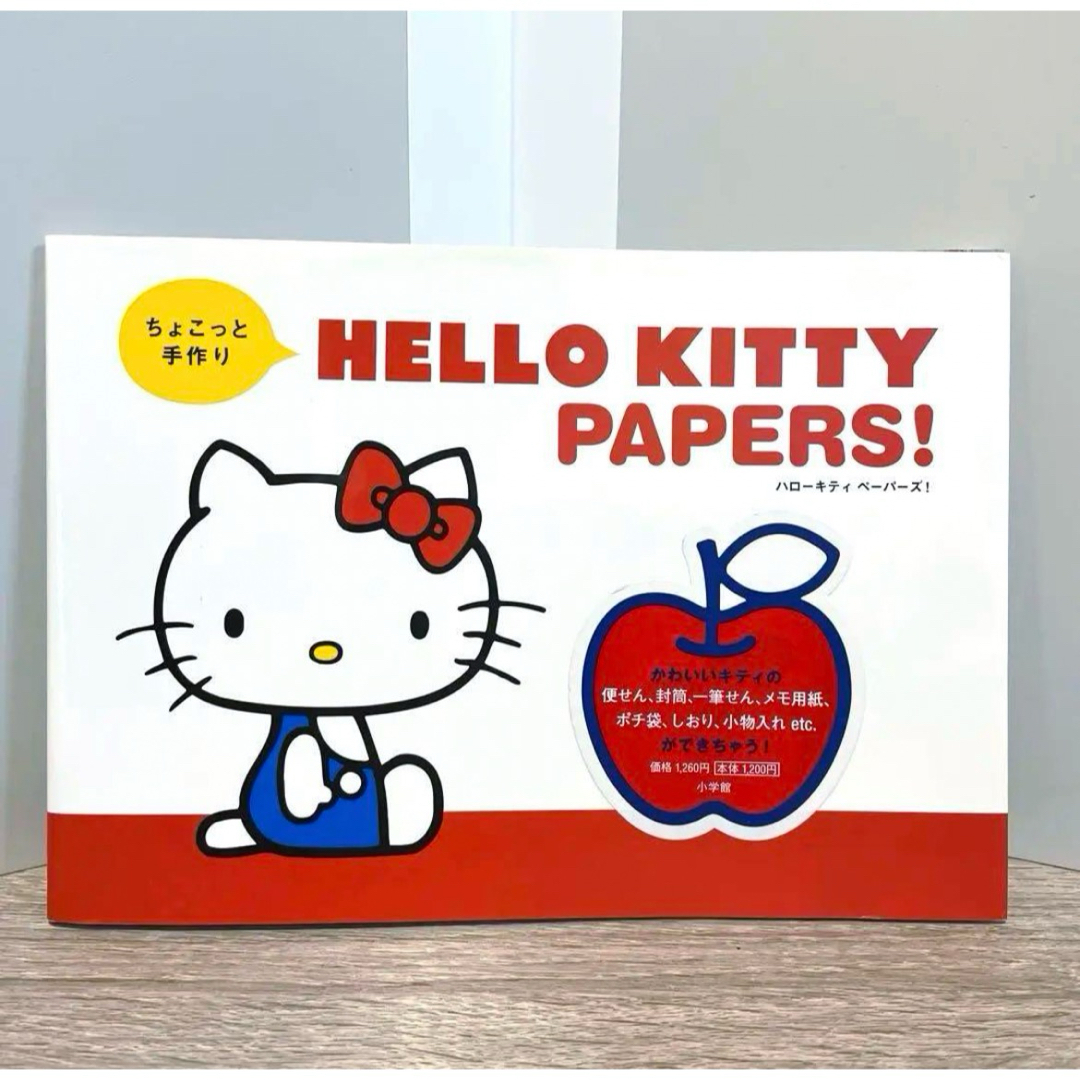 サンリオ(サンリオ)のちょこっと手作りHELLO KITTY PAPERS! 紙モノ デザペ インテリア/住まい/日用品の文房具(ノート/メモ帳/ふせん)の商品写真