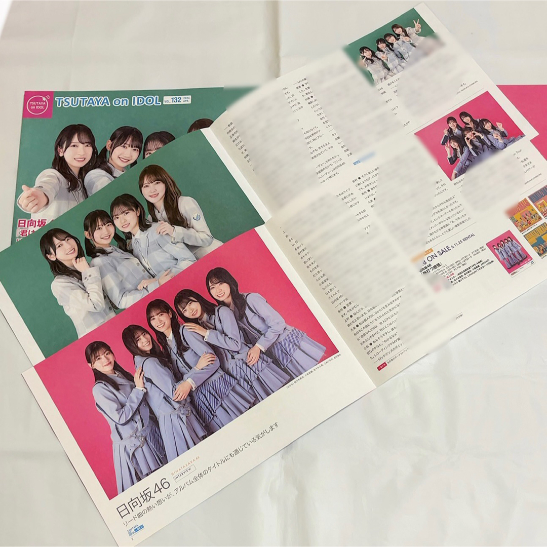 日向坂46(ヒナタザカフォーティーシックス)のTSUTAYA on IDOL 日向坂46「君はハニーデュー」「脈打つ感情」 エンタメ/ホビーのコレクション(印刷物)の商品写真