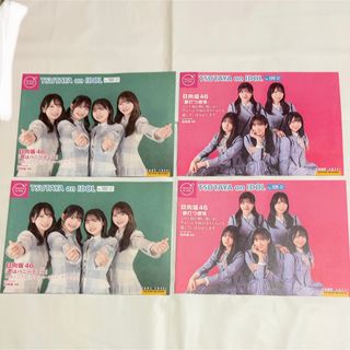 ヒナタザカフォーティーシックス(日向坂46)のTSUTAYA on IDOL 日向坂46「君はハニーデュー」「脈打つ感情」(印刷物)