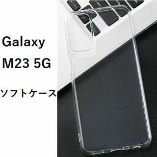 Galaxy M23 5G　　ソフトケース カバー TPU(Androidケース)