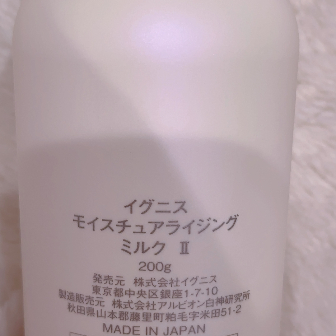 IGNIS(イグニス)のイグニス モイスチュアライジング ミルク Ⅱ  コスメ/美容のスキンケア/基礎化粧品(乳液/ミルク)の商品写真