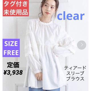 clear ティアードスリーブブラウス ¥3,938 チュニックブラウス白(シャツ/ブラウス(長袖/七分))