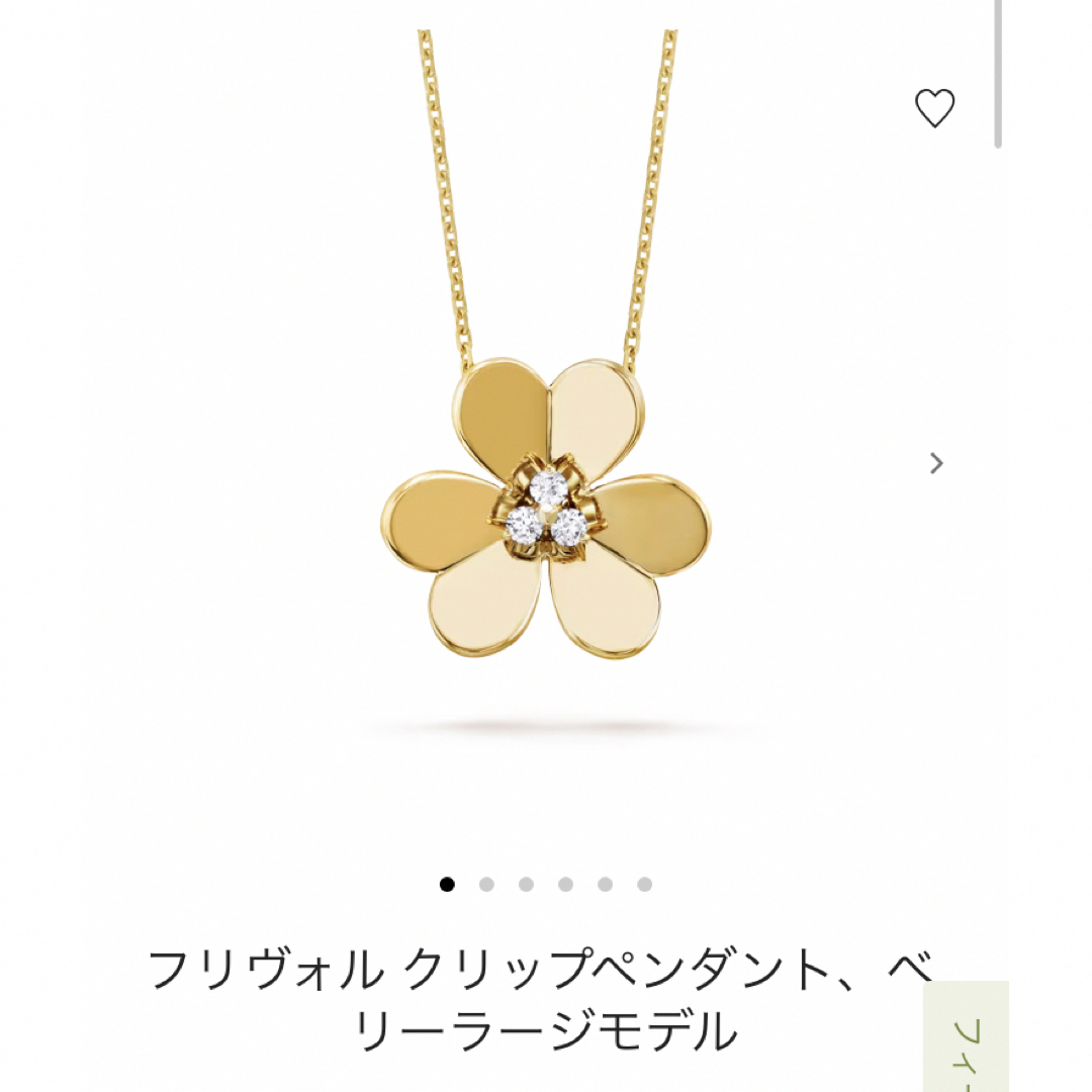 Van Cleef & Arpels(ヴァンクリーフアンドアーペル)のヴァンクリーフ  フリヴォル　ネックレス　ベリーラージ　美品 レディースのアクセサリー(ネックレス)の商品写真