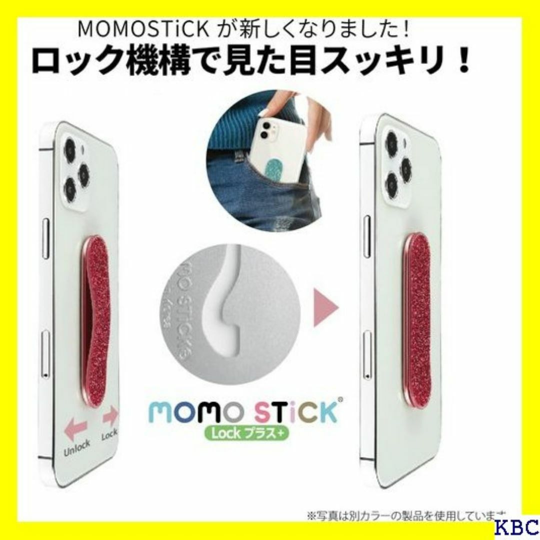 Kenko スマートフォン用マルチバンド MOMOST サ F-MA-04 27 スマホ/家電/カメラのスマホ/家電/カメラ その他(その他)の商品写真