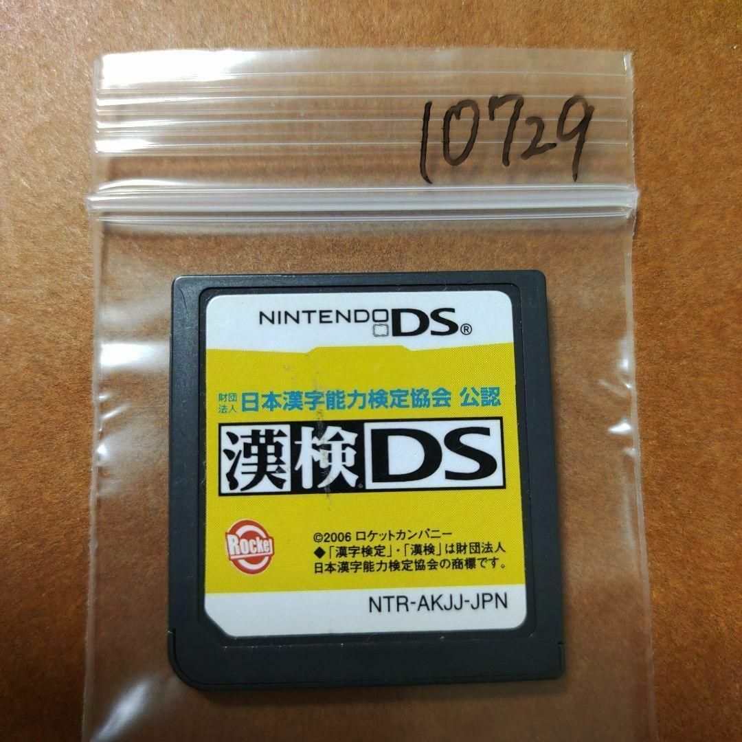 ニンテンドーDS(ニンテンドーDS)の財団法人日本漢字能力検定協会 公認 漢検DS エンタメ/ホビーのゲームソフト/ゲーム機本体(携帯用ゲームソフト)の商品写真