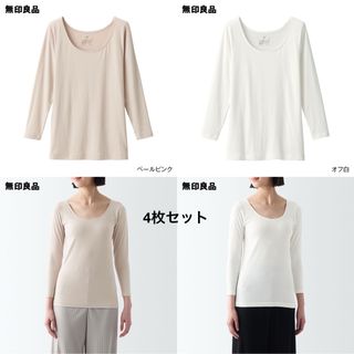 MUJI (無印良品) - 無印良品 新品インナー 4点セット