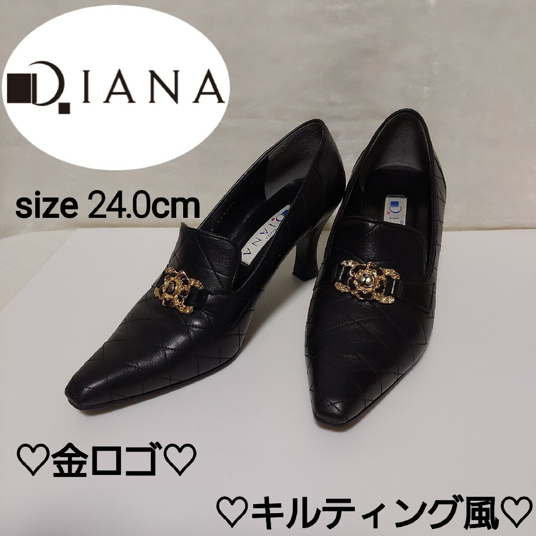 DIANA(ダイアナ)の(美品)DIANA パンプス キルティング 24cm レディースの靴/シューズ(ハイヒール/パンプス)の商品写真