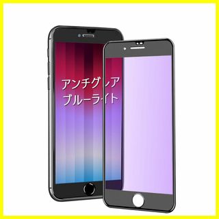 【サイズ:iPhoneSE2/SE3_色:1枚セット【全面保護】】iPhone (その他)