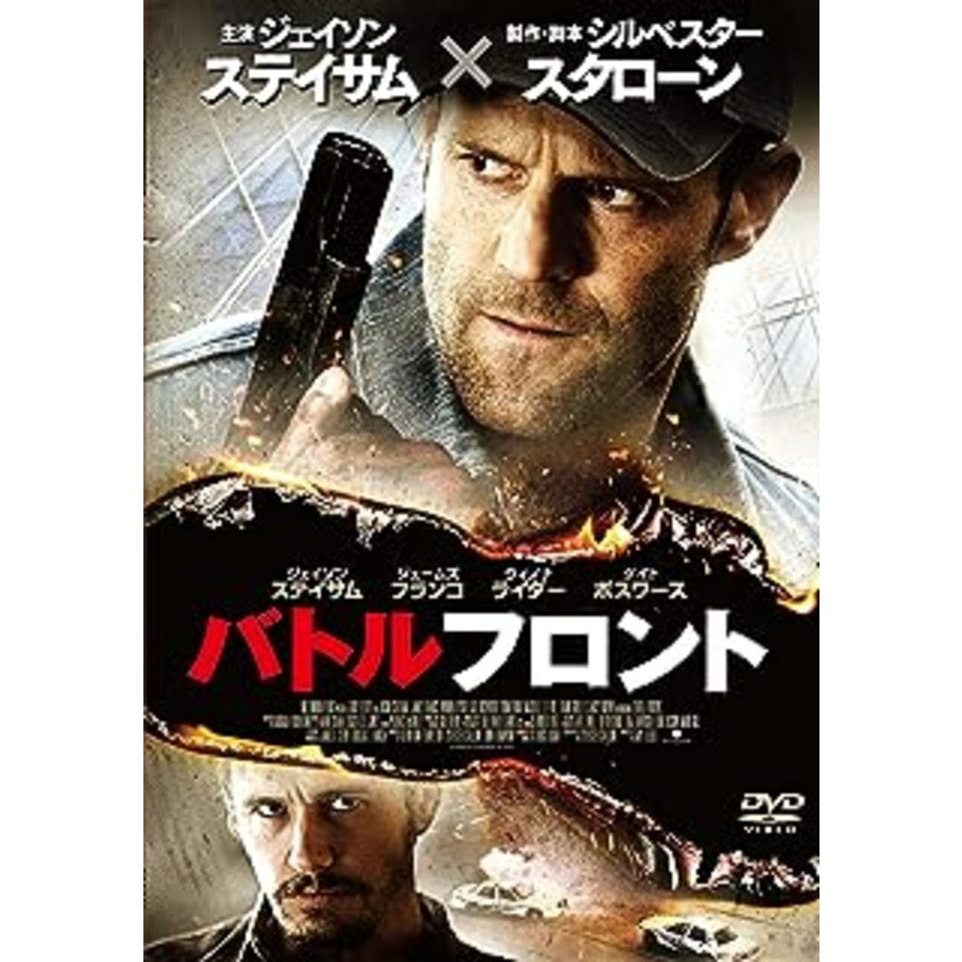 バトルフロント [DVD] エンタメ/ホビーのDVD/ブルーレイ(外国映画)の商品写真