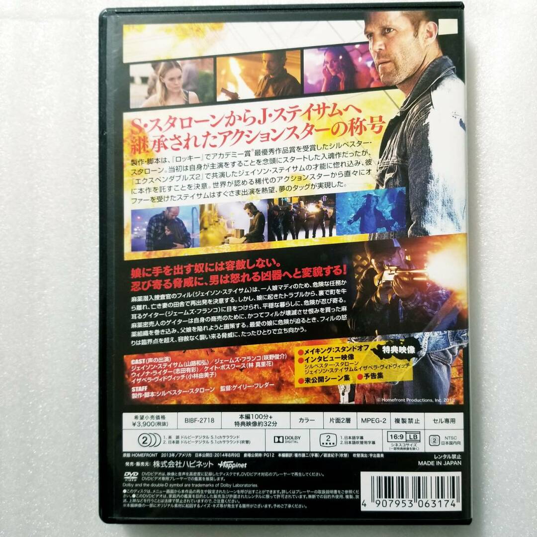 バトルフロント [DVD] エンタメ/ホビーのDVD/ブルーレイ(外国映画)の商品写真