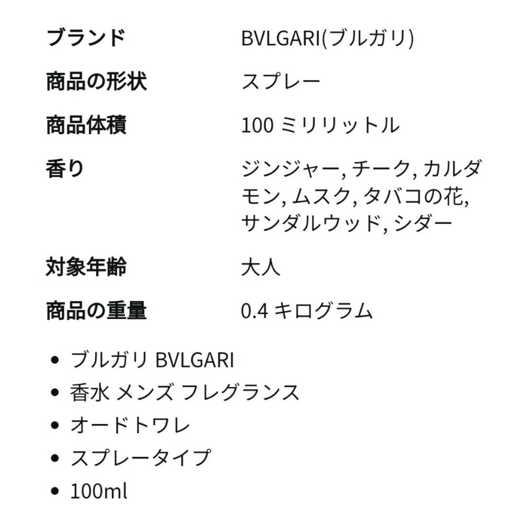 BVLGARI(ブルガリ)の香水 BVLGARI ブルガリ ブルー プールオム コスメ/美容の香水(その他)の商品写真