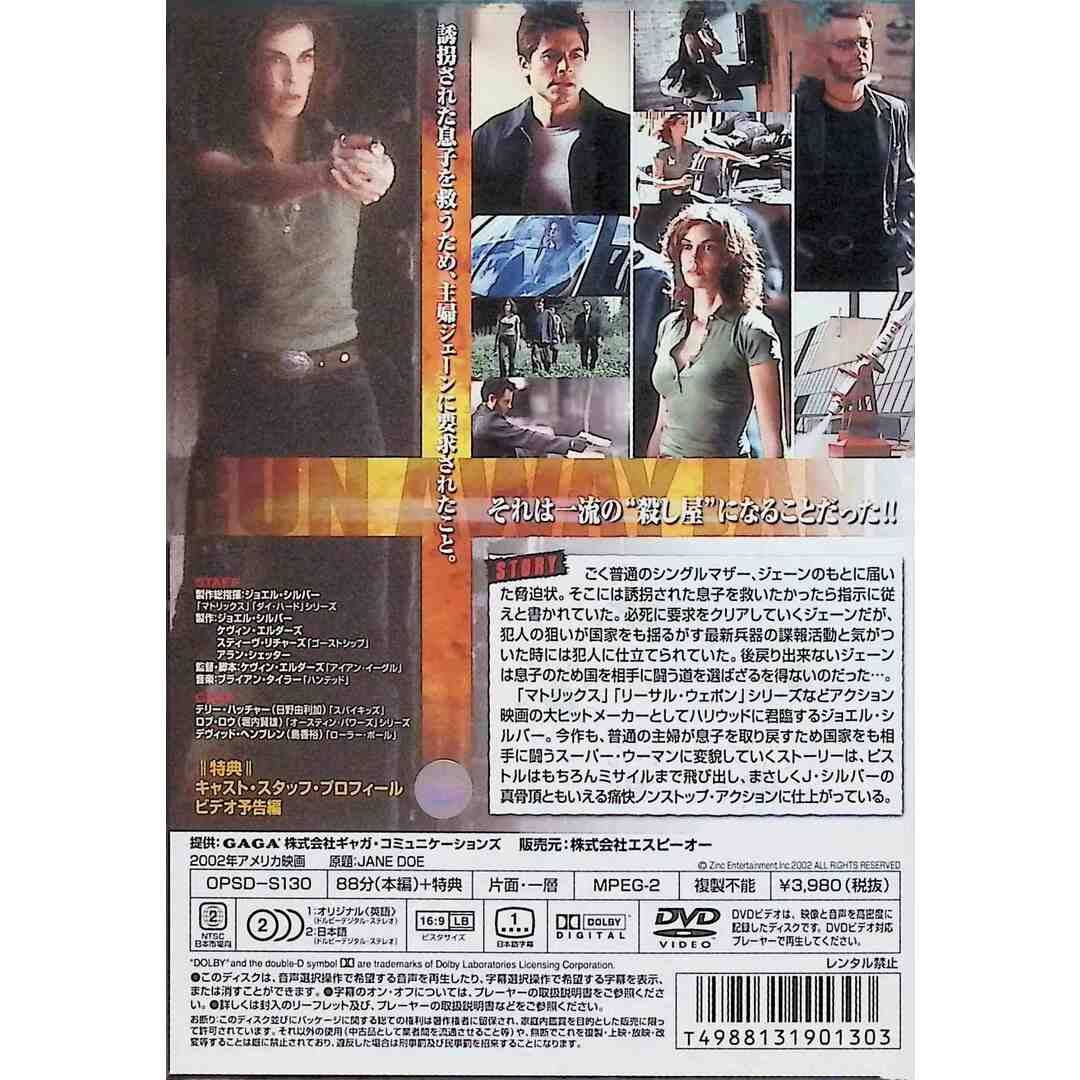 ラナウェイ・ジェーン [DVD] エンタメ/ホビーのDVD/ブルーレイ(外国映画)の商品写真