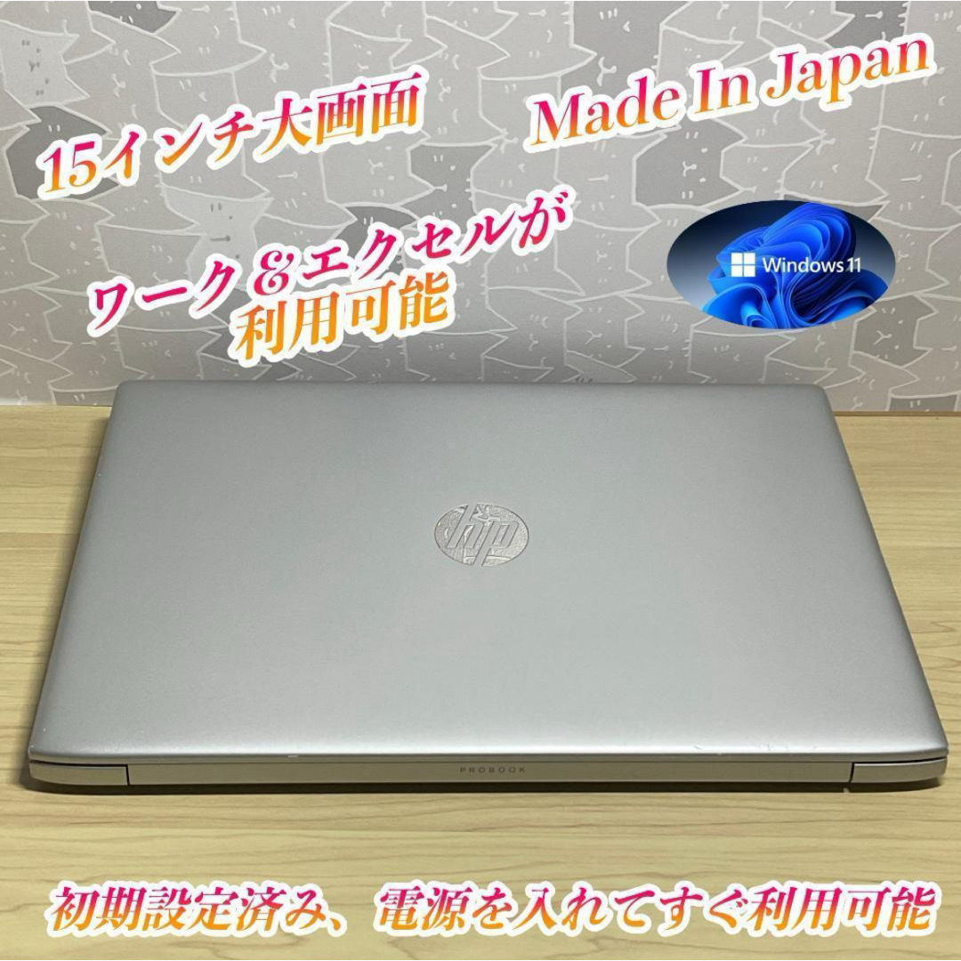 HP(ヒューレットパッカード)のHPProbook＞デュアルディスクSSD256G＋HDD500G/Office スマホ/家電/カメラのPC/タブレット(ノートPC)の商品写真