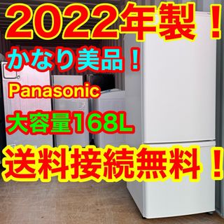 パナソニック(Panasonic)のC6510★2022年製美品★パナソニック　冷蔵庫　マットホワイト　大型　洗濯機(冷蔵庫)