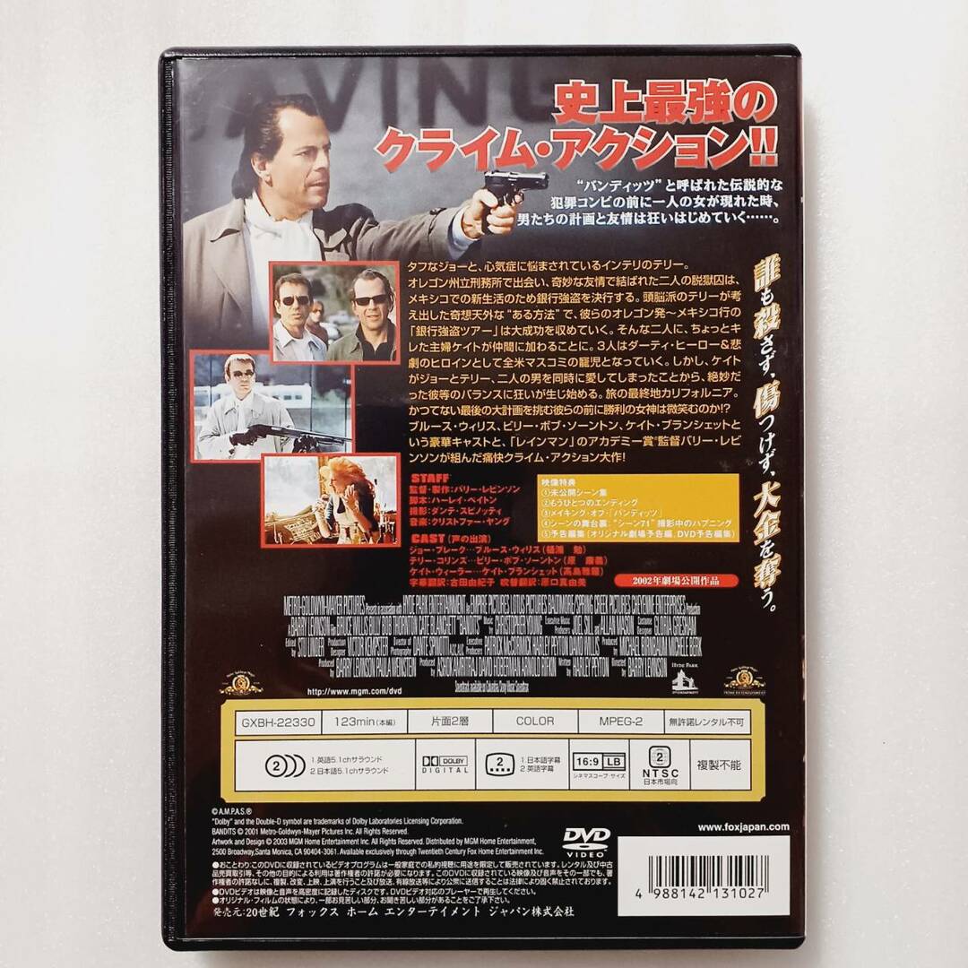 バンディッツ〈特別編〉 [DVD] エンタメ/ホビーのDVD/ブルーレイ(外国映画)の商品写真