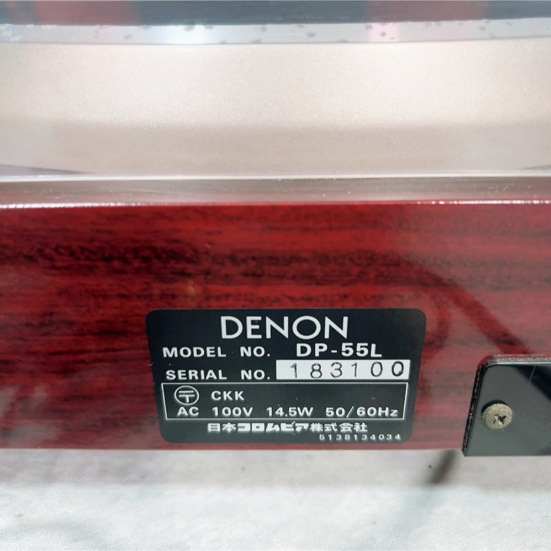 DENON(デノン)のZ156 DENON デノン DP-55L ターンテーブル レコードプレーヤー スマホ/家電/カメラのオーディオ機器(その他)の商品写真