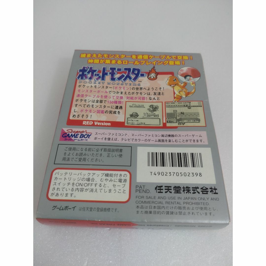 任天堂(ニンテンドウ)の【美品】ポケットモンスター 赤　★送料無料 エンタメ/ホビーのゲームソフト/ゲーム機本体(携帯用ゲームソフト)の商品写真