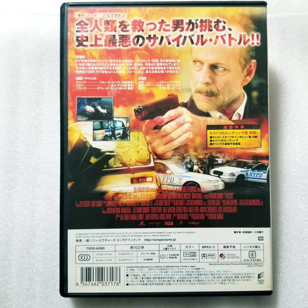 16ブロック [DVD] エンタメ/ホビーのDVD/ブルーレイ(外国映画)の商品写真