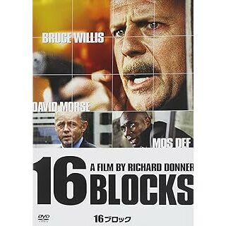 16ブロック [DVD](外国映画)